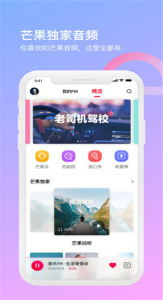 芒果动听