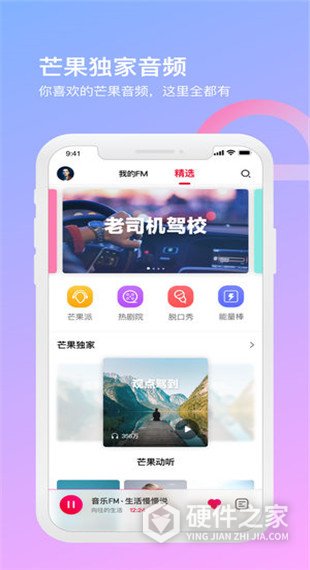 芒果动听app