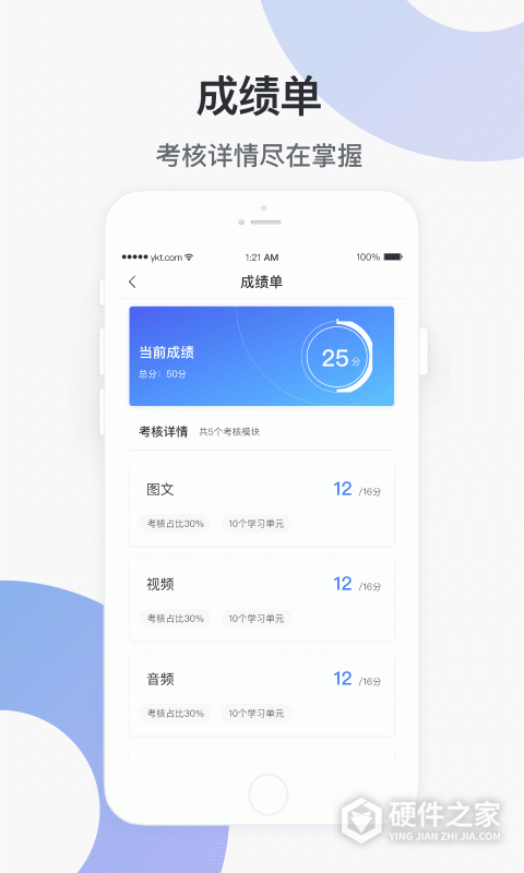 学堂云app