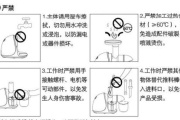 九阳JYZ-V25榨汁机说明书
