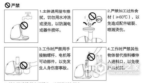 九阳JYZ-V25榨汁机说明书