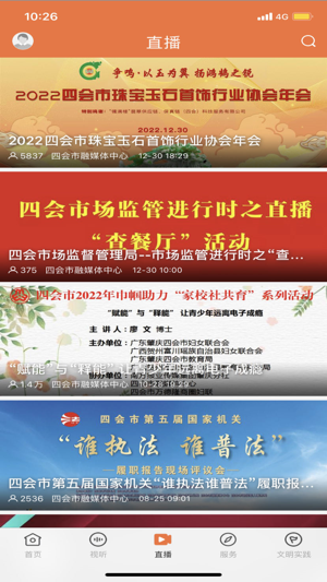 桔子新闻app