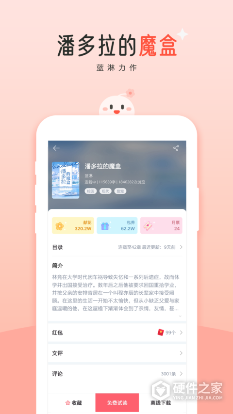 豆花阅读app