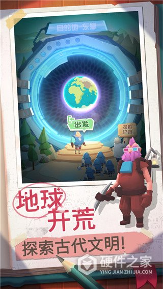 回到地球捡垃圾最新版
