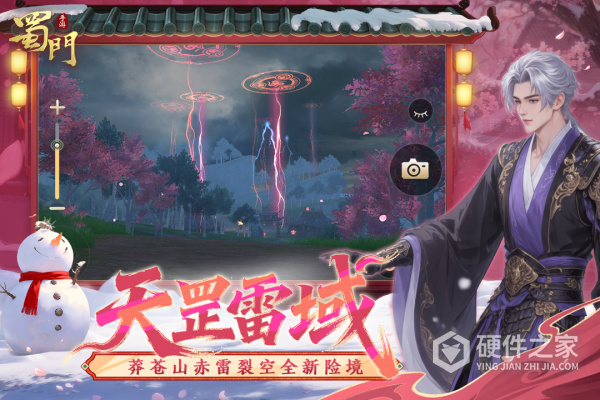 蜀门手游九游版