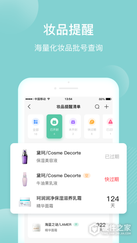 真我