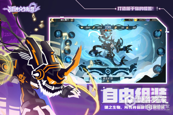 超进化物语2安卓版