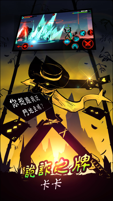 火柴人联盟2测试服