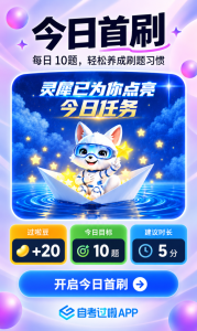 自考过啦