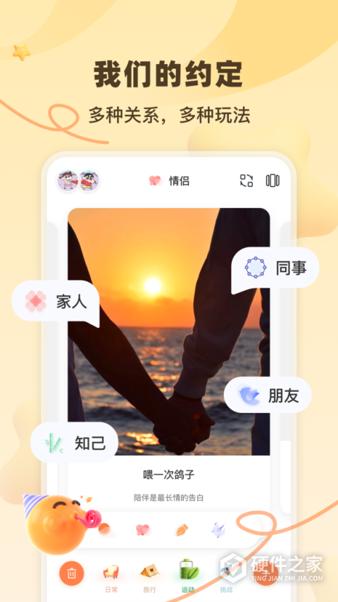一百件事app最新版