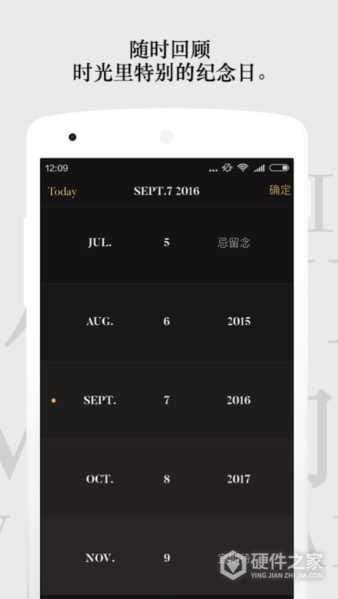 单向历app
