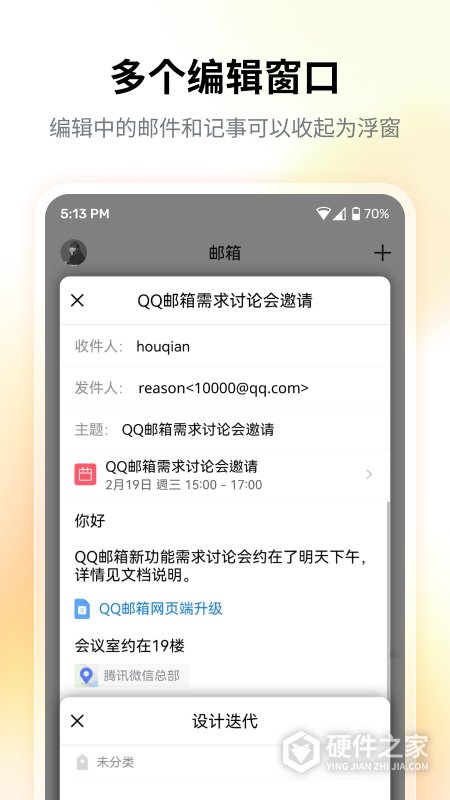 qq邮箱官方版