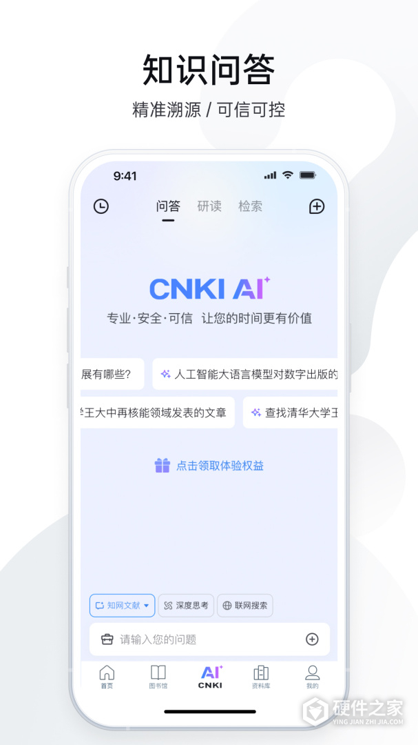 全球学术快报