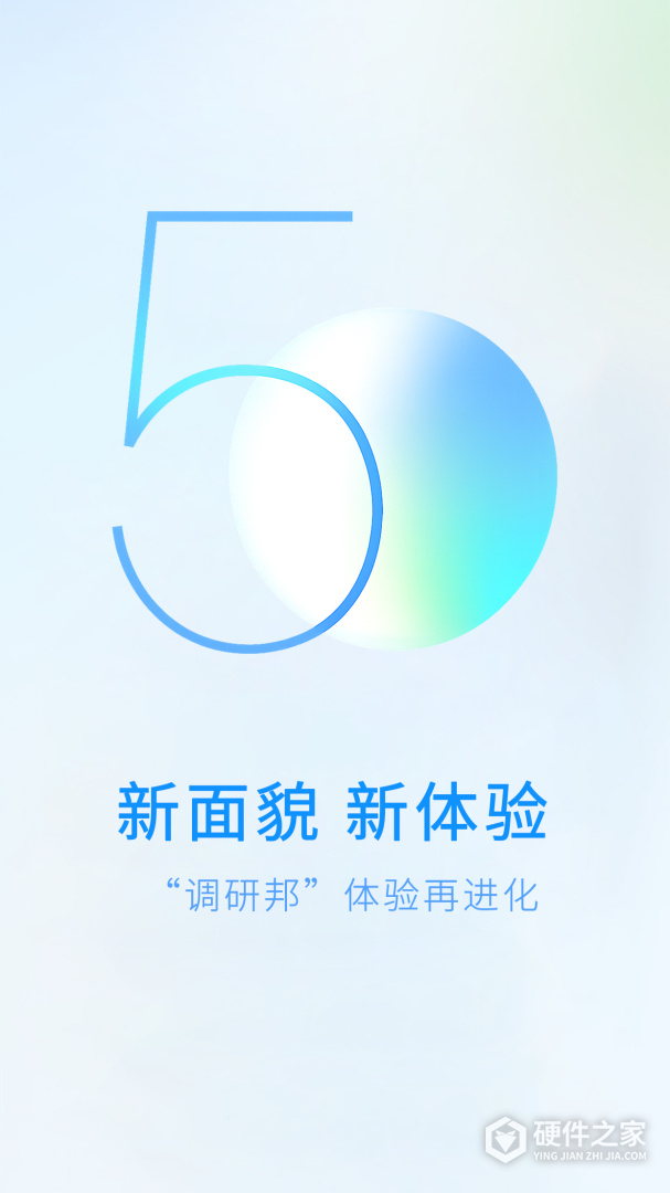调研邦最新版