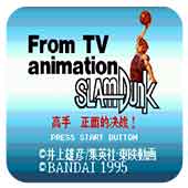 灌篮高手先遣服