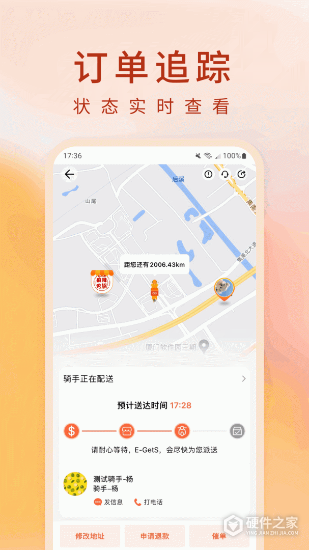 柬单点
