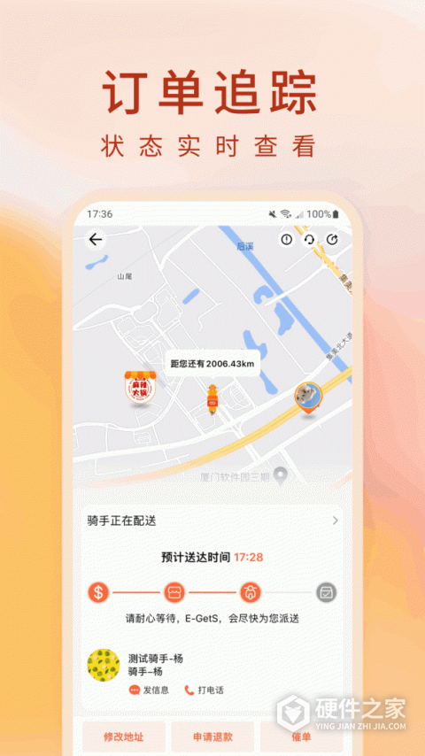 柬单点app