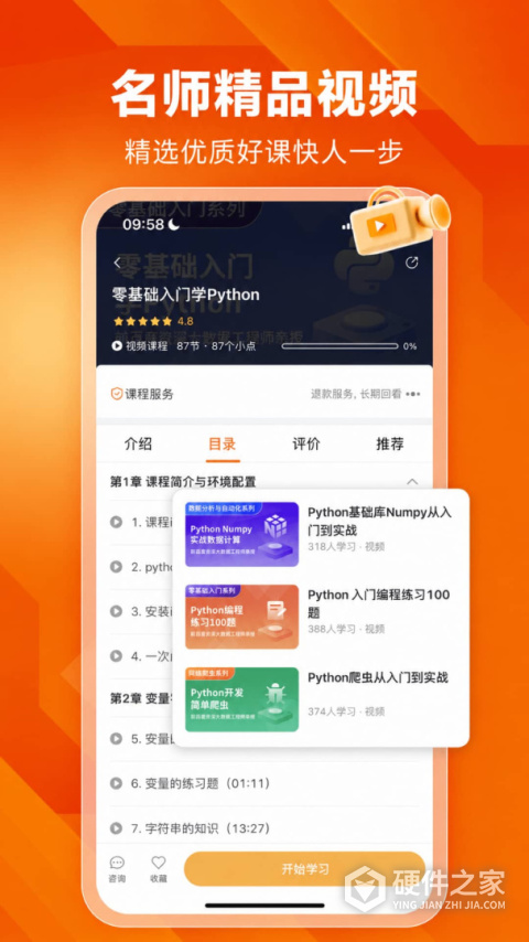 编程狮app
