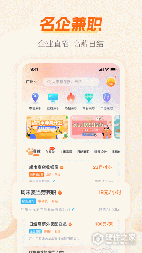 兼职猫企业版app