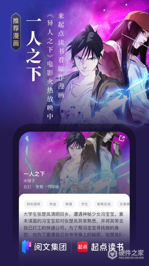 起点读书海外版