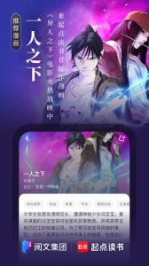 起点读书海外版