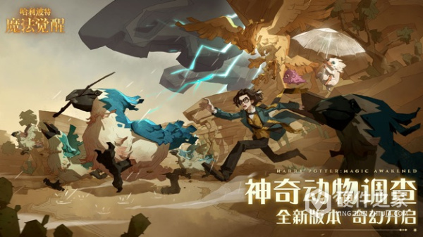 哈利波特魔法觉醒vivo版