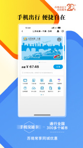 智慧苏州
