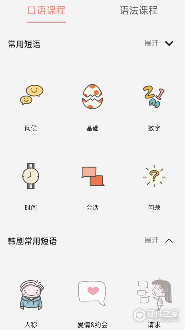 韩语字母发音表