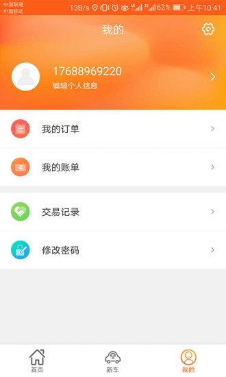 侣行车生活app