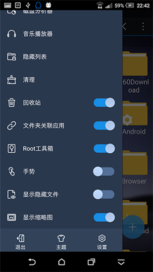 es文件浏览器专业版