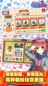 餐厅萌物语(多彩主题)