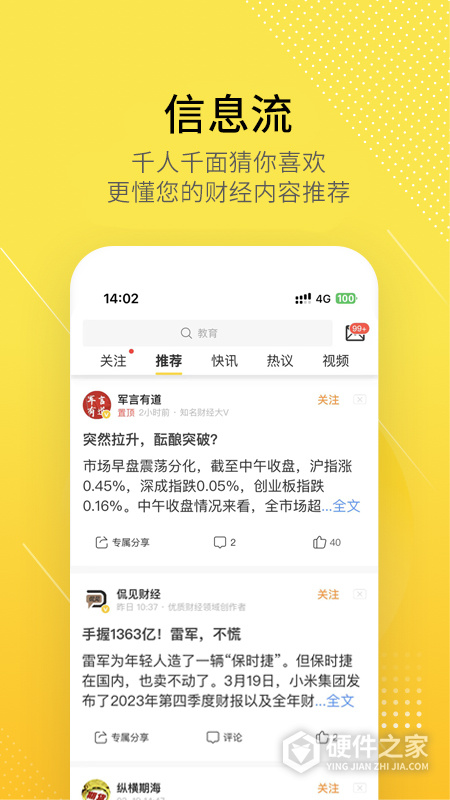 第一财经股拍app