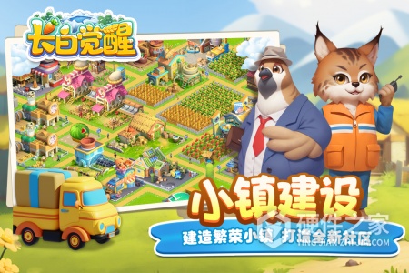 长白觉醒九游版