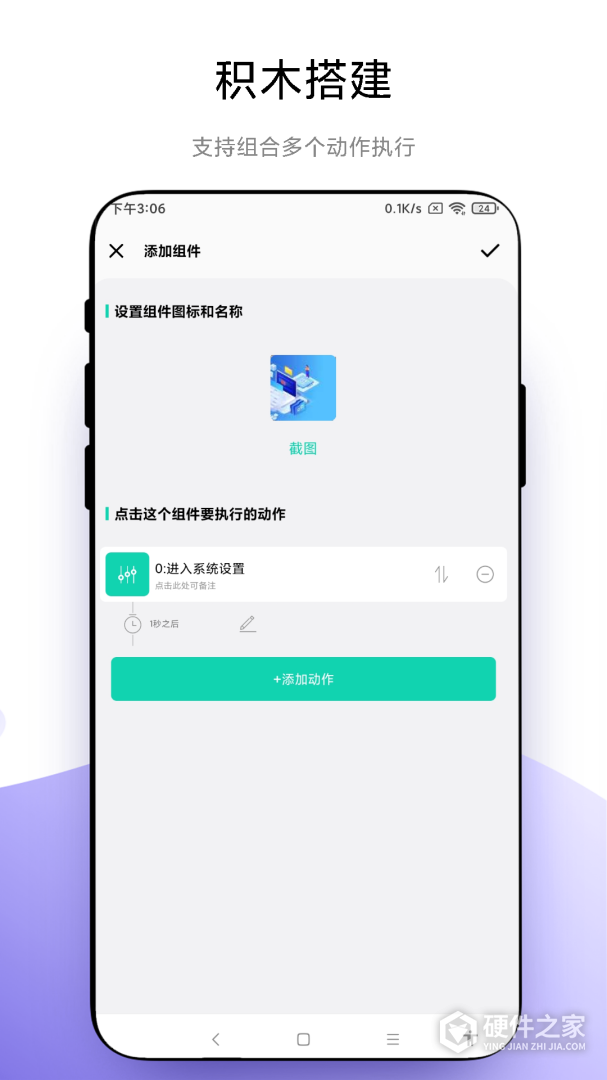自定义小组件