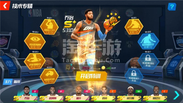 NBA篮球大师腾讯官方版
