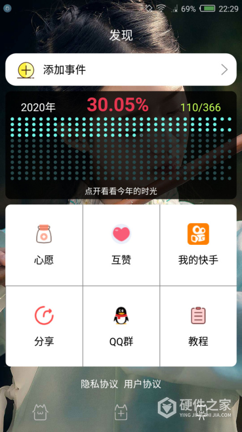 时间规划局app官方版