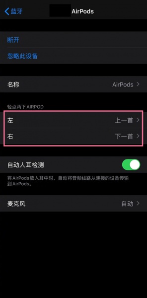 airpods3没有轻点两下的设置