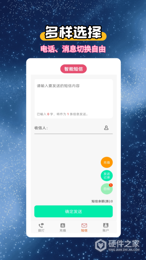 选号网络电话