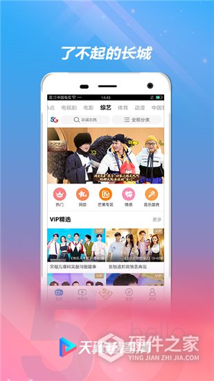 天翼超高清极速版