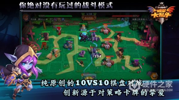 城堡传说大乱斗九游版本