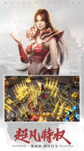 武圣屠龙果盘版