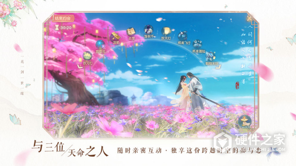 花与剑测试版