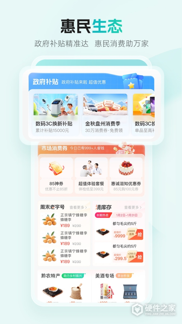 多彩宝