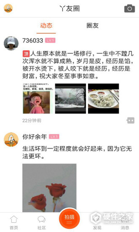二丫网app