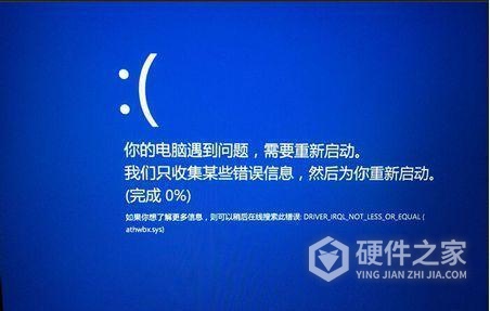 安装系统时蓝屏的原因有哪些