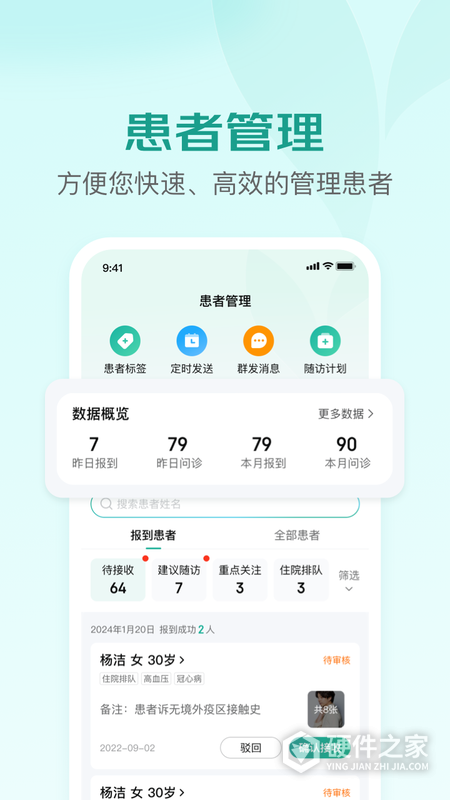 京东医生app