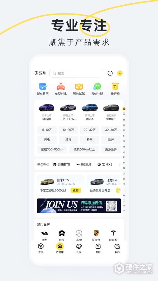 新出行