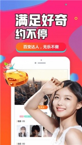 闪聊闪约互动版