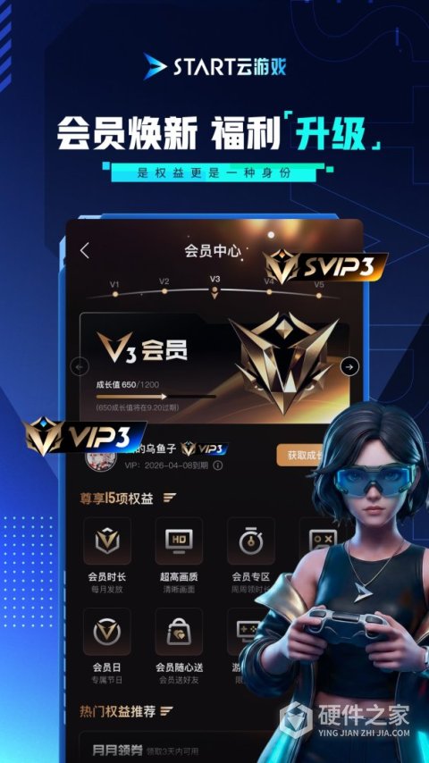 START云游戏
