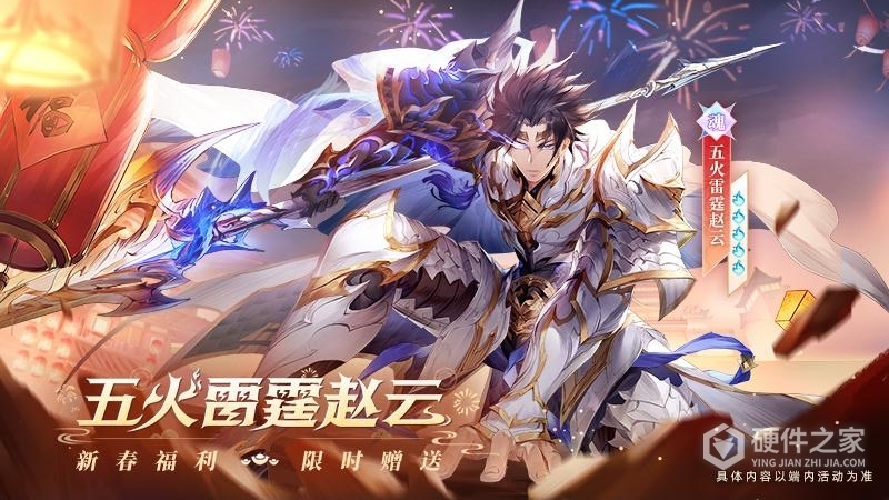 三国志幻想大陆应用宝版